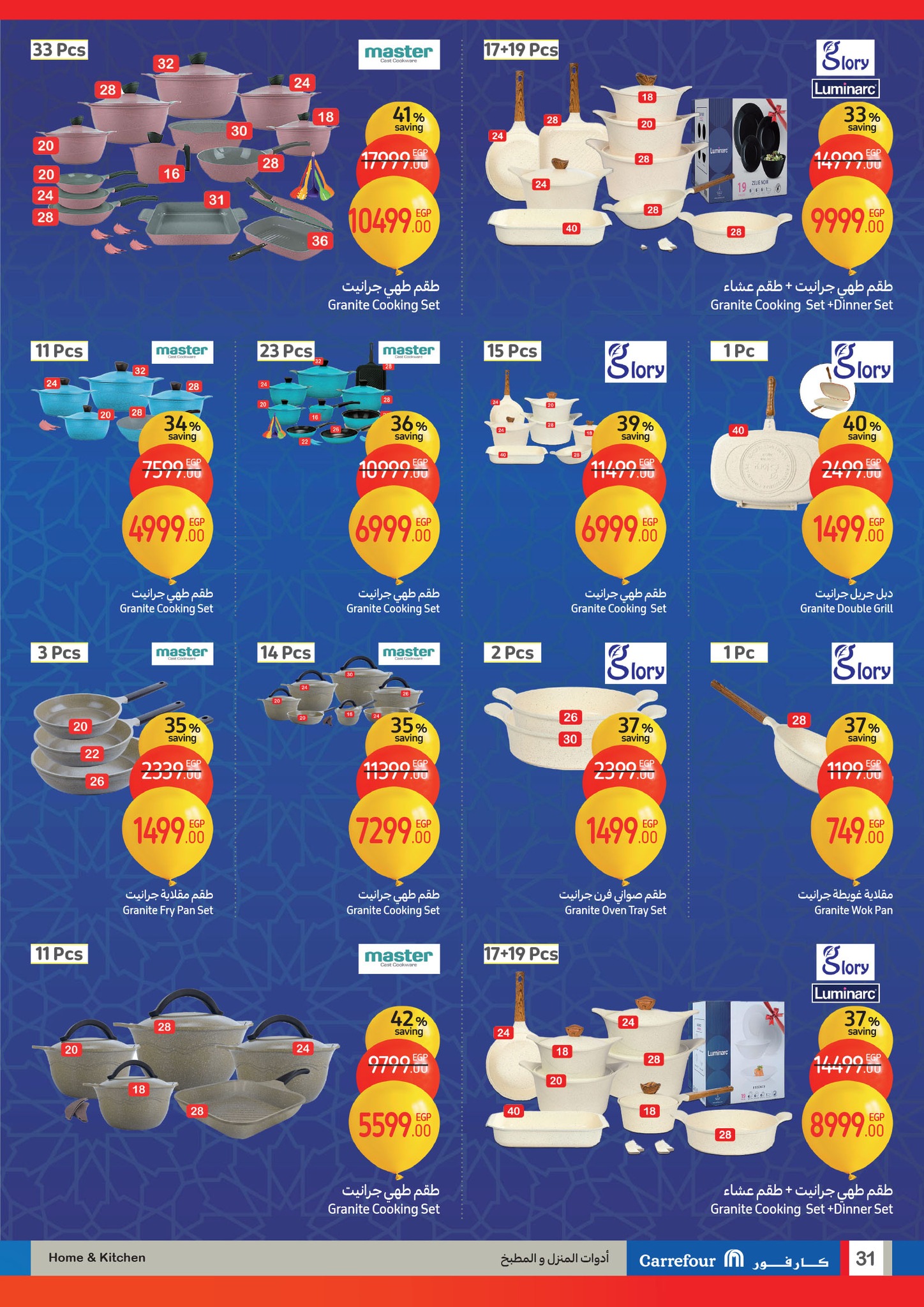 carrefour offers from 29jan to 9feb 2025 عروض كارفور من 29 يناير حتى 9 فبراير 2025 صفحة رقم 30